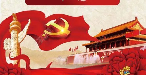 纪律检查必须要把维护党的什么放在首位