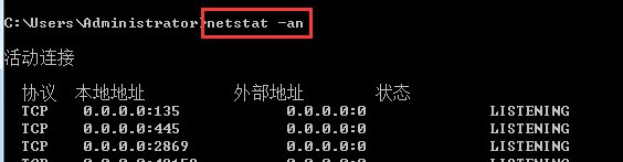 怎么查询445端口是否关闭