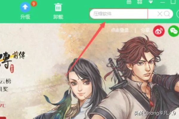 怎么下载压缩软件并使用？