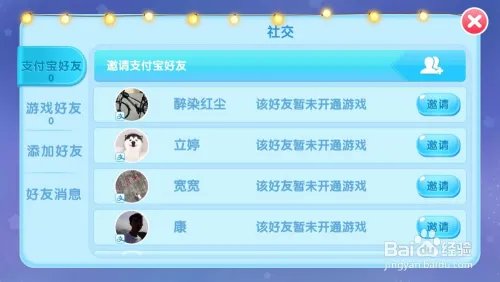 支付宝贪吃蛇总动员游戏攻略(抢红包)