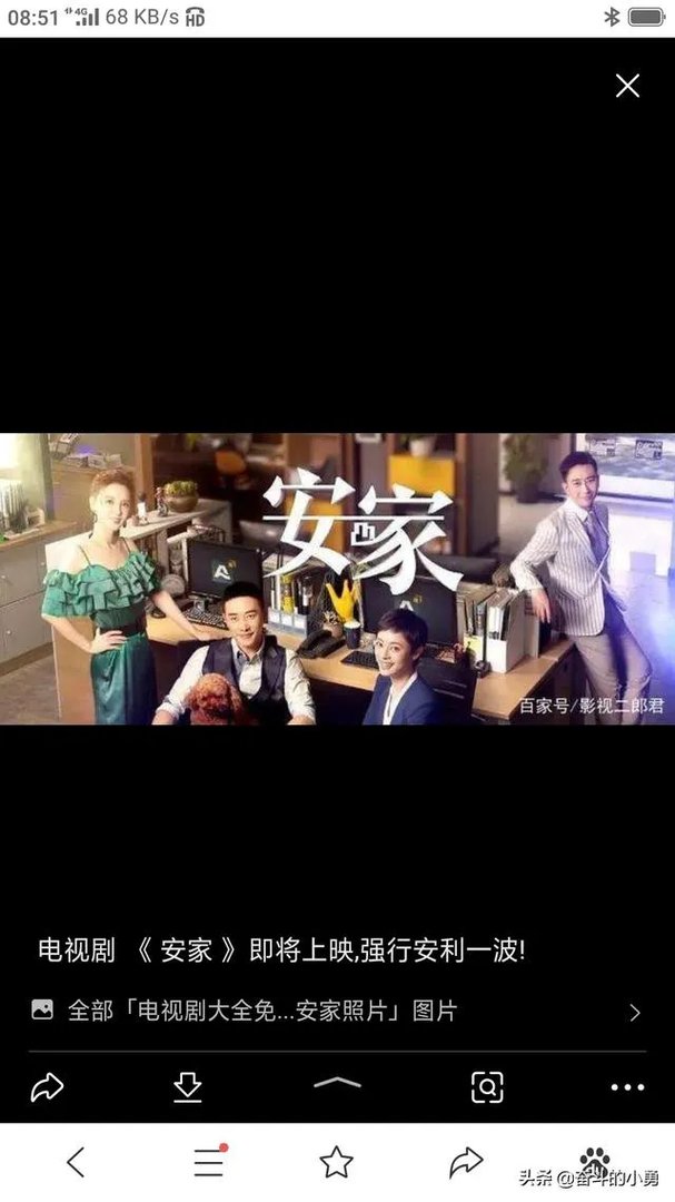 《安家》林茂根是否一开始就知道向公馆就是他理想的房子，为啥？
