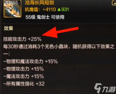 《DNF手游》韩服罗斯特团本掉落装备一览