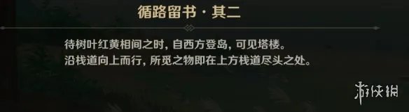 《原神》夜鸦船长的宝藏在哪 海岛隐藏任务夜鸦船长的宝藏流程攻略