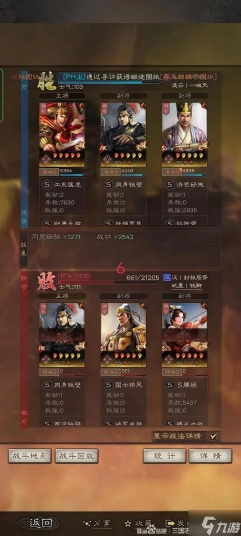 《三国志战略版》核弹孙坚攻略 核弹孙坚怎么玩