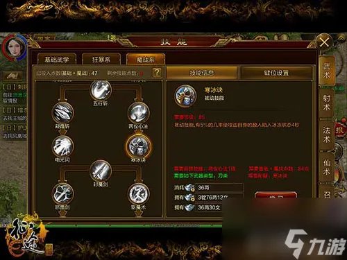 征途手机版刀客技能加点刀职业技能加点攻略