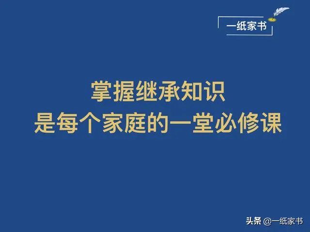 2021年1月1日民法典实施以后，按以前的继承法已经继承的遗产还会改变吗？
