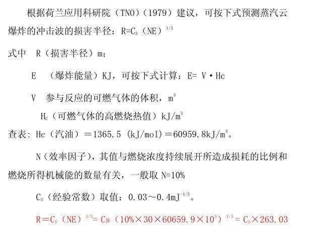 浙江一油罐车发生爆炸,已造成4人死亡50多人受伤,怎么回事?
