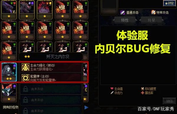 DNF：谋略战内贝尔卡Bug，是如何操作的？