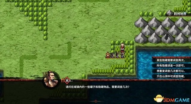 《吞食孔明传》 图文攻略 游戏教程解析攻略