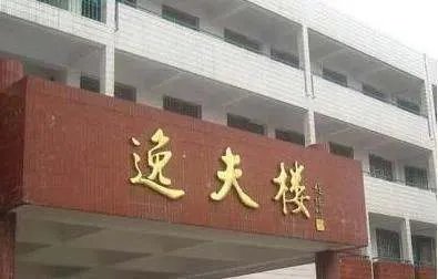 中国首善邵逸夫,为何4个儿女都与其断绝关系,不愿继承200亿遗产?