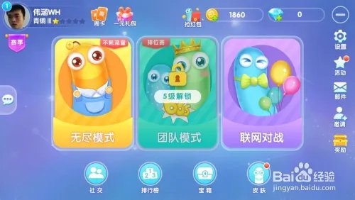 支付宝贪吃蛇总动员游戏攻略(抢红包)