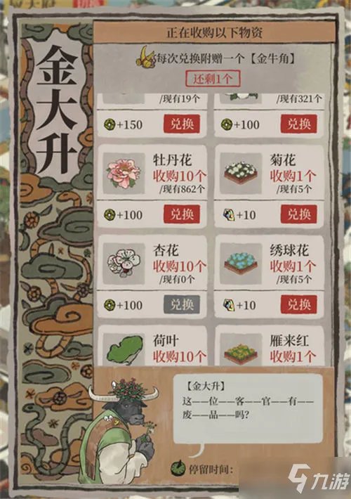 《江南百景图》七怪作用详解