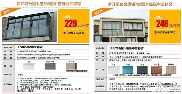 上海中秋节（9.19~9.21）建材团购预告