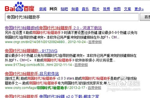 帝国时代3秘籍助手