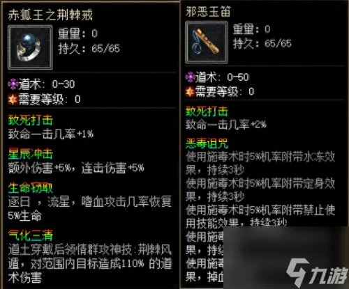 暗黑3怎么鉴定装备 暗黑3看装备怎么看