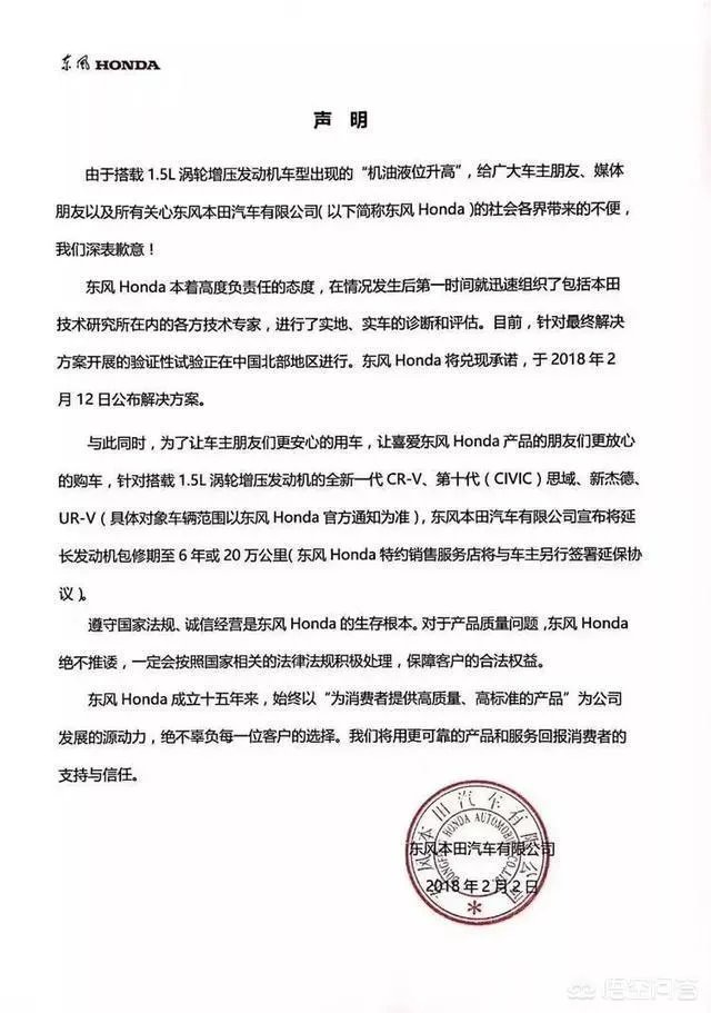 同样是召回,为何长安汽车被夸东风本田却被骂?