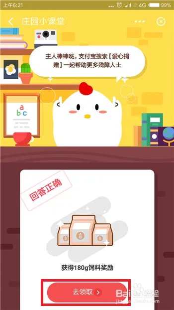 请问世界残疾日是哪一天