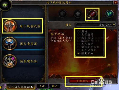 熔火恶犬坐骑怎么获得