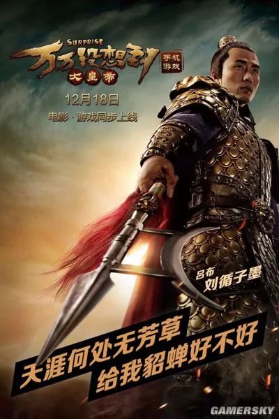 《万万没想到之大皇帝》貂蝉竟由孔连顺饰演?