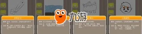 《疯狂猜成语》第1关至第40关答案大全