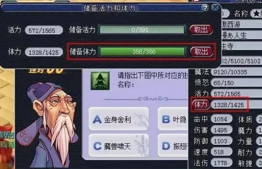 梦幻西游元宵节答题多少体力2022