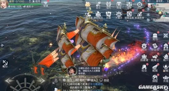 《黎明之海》船只建造指南