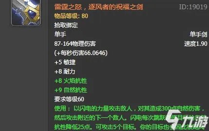 《魔兽世界》风剑怎么刷比较快 风剑效率获取方式