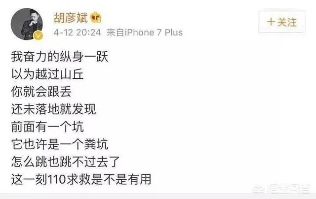 如何看待胡彦斌否认和郑爽复合这件事?