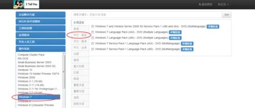 怎么下载win7纯净版系统