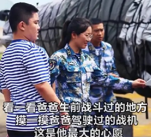 少年同牺牲父亲的战机合影,他如今的愿望是什么?
