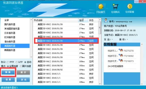 使用国外代理服务器能查到ip吗