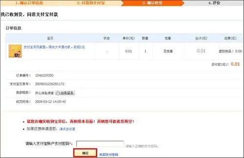 淘宝网购物流程