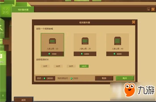 我的世界国服租赁服务器上线 可免费租服务器
