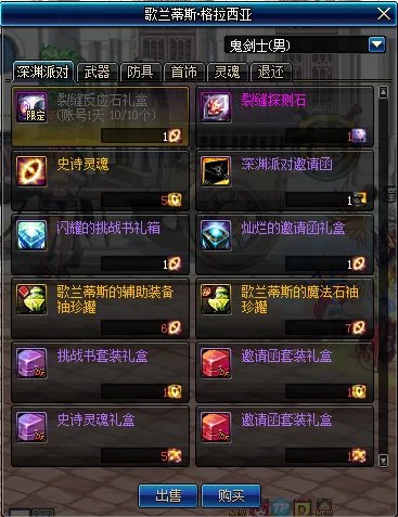 《DNF》95级版本深渊模式玩法规则详解
