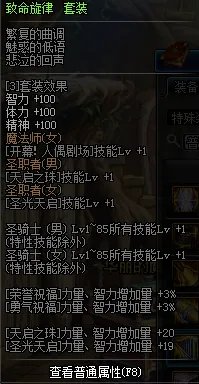 《DNF》小魔女BUFF换装推荐