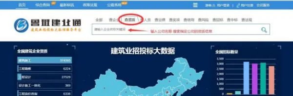 如何查询建筑智能化企业资质?