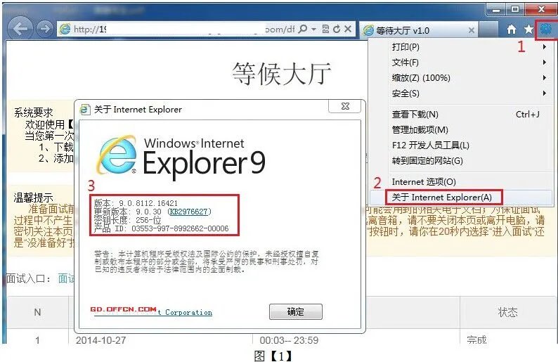 中国南方电网校园招聘考核测评_在线视频常见问题
