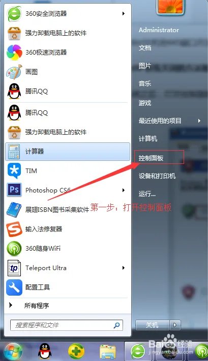win7如何关闭端口?445端口怎么关闭?