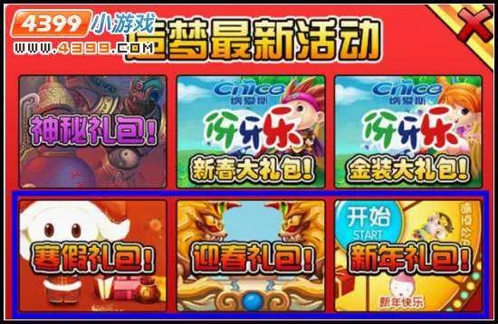 造梦西游3新年快乐头衔怎么合成?