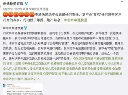 什么原因导致快递员打伤客户?