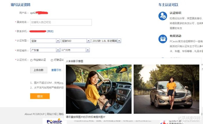 车友会验证