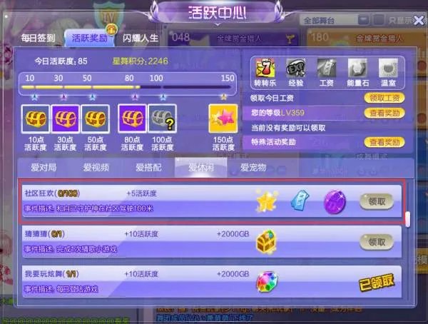 qq炫舞守护怎么激活