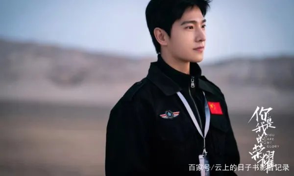 你是我的荣耀里面,你知道BDS是什么意思吗?