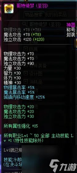 dnf使徒的宿命称号怎么获取 盘点历年dnf劳动节能开出的称号