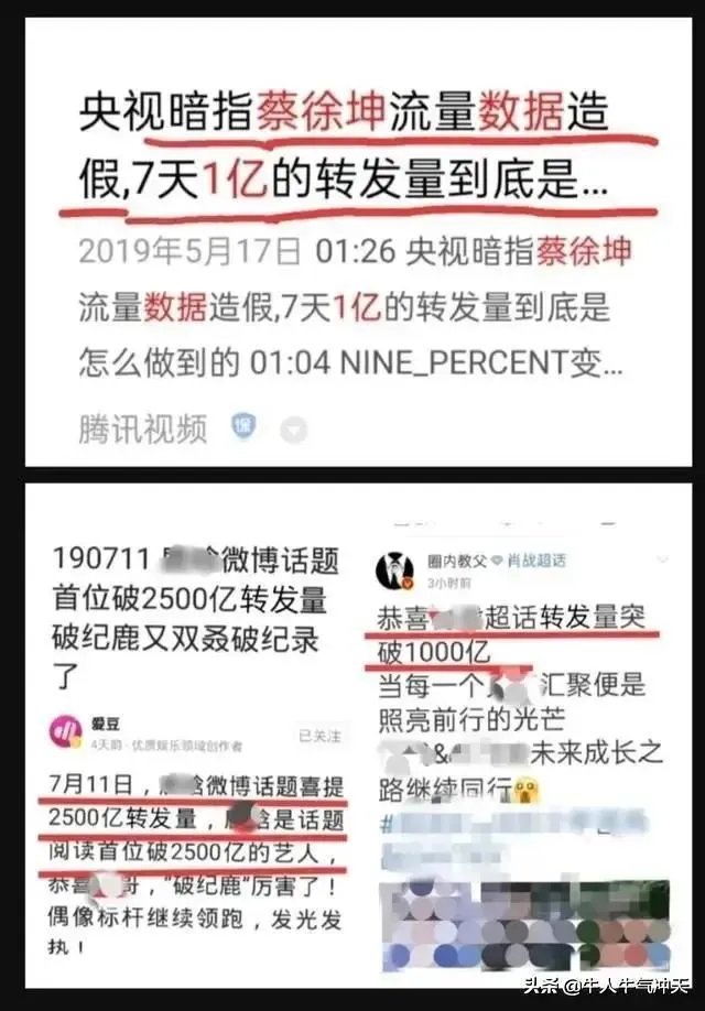 数专预售涉嫌违法,为什么蔡徐坤成了反流量风暴的中心?