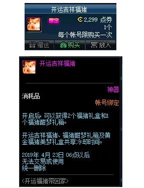 《DNF》4月4日更新内容前瞻