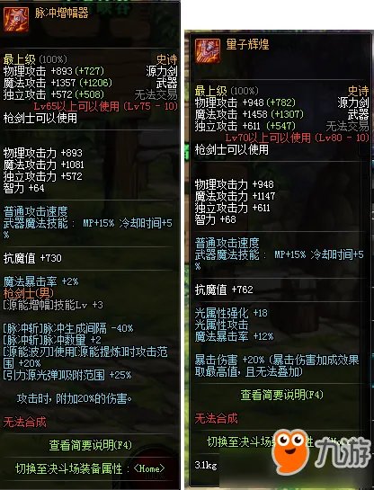 dnf源能专家有什么武器 dnf源能专家武器大全