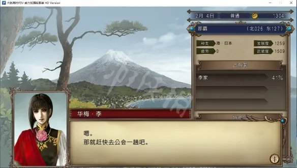 《大航海时代4威力加强版HD》李华梅航海路线图文流程