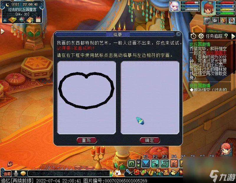 梦幻西游比丘国剧情通关教学 比丘国任务详解