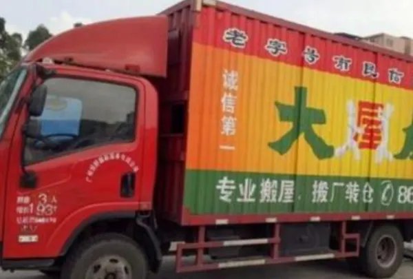 搬家公司排名前十名
